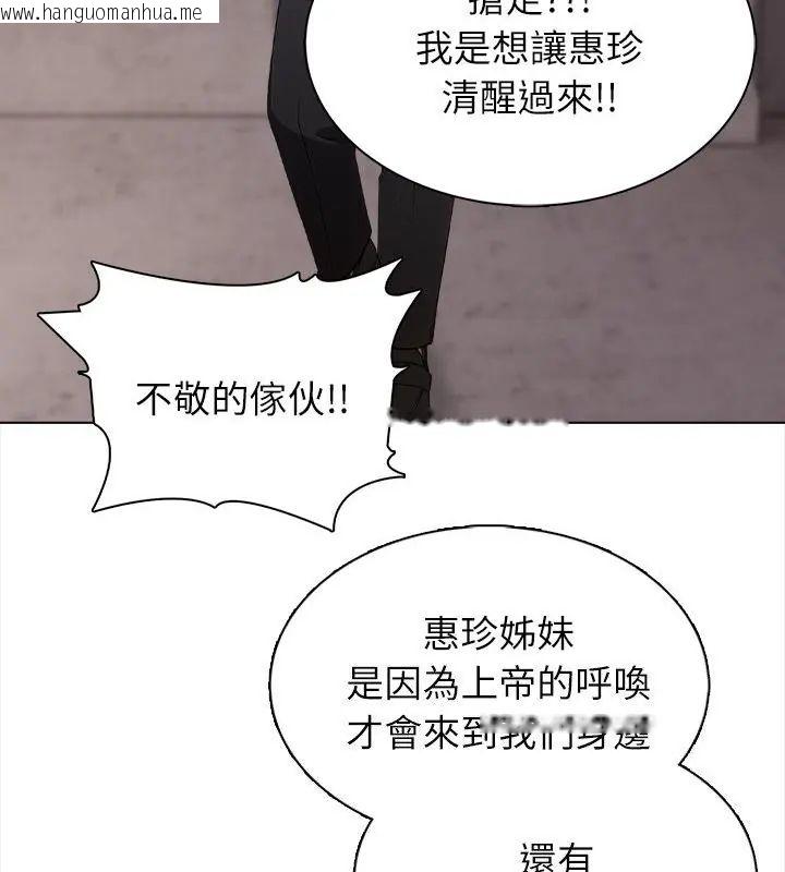 韩国漫画神圣的救赎韩漫_神圣的救赎-第6话在线免费阅读-韩国漫画-第88张图片