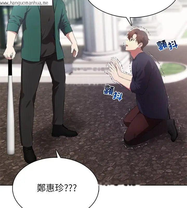 韩国漫画神圣的救赎韩漫_神圣的救赎-第4话在线免费阅读-韩国漫画-第37张图片