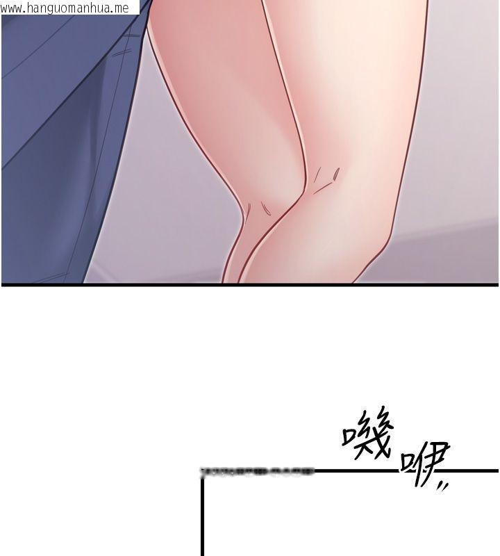韩国漫画恋爱作弊百科韩漫_恋爱作弊百科-第1话-已新增色色百科的资讯在线免费阅读-韩国漫画-第207张图片