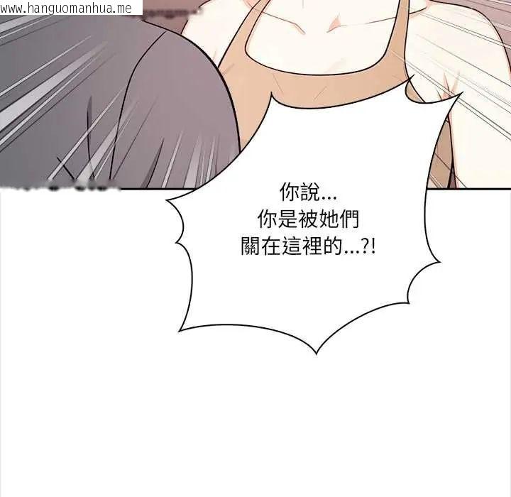 韩国漫画大学女生宿舍的秘密韩漫_大学女生宿舍的秘密-第30话在线免费阅读-韩国漫画-第93张图片