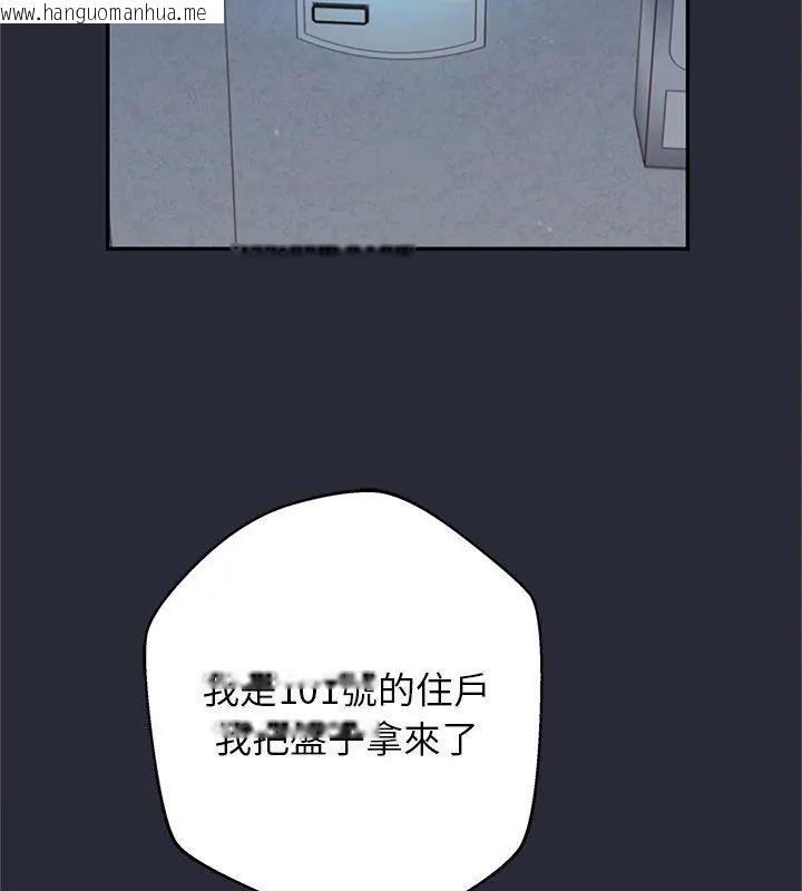 韩国漫画窥探未来的代价韩漫_窥探未来的代价-第2话在线免费阅读-韩国漫画-第181张图片