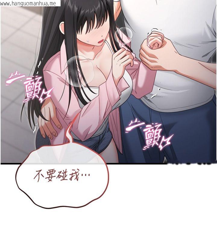 韩国漫画恋爱作弊百科韩漫_恋爱作弊百科-第1话-已新增色色百科的资讯在线免费阅读-韩国漫画-第199张图片