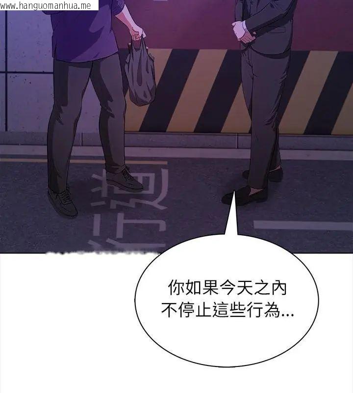 韩国漫画神圣的救赎韩漫_神圣的救赎-第7话在线免费阅读-韩国漫画-第103张图片