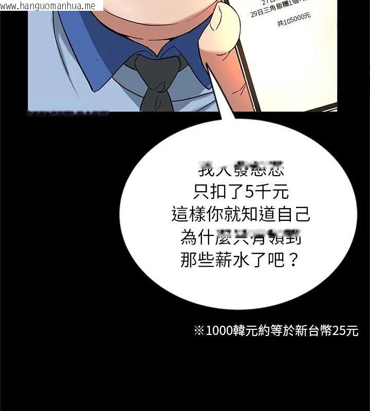 韩国漫画窥探未来的代价韩漫_窥探未来的代价-第1话在线免费阅读-韩国漫画-第28张图片