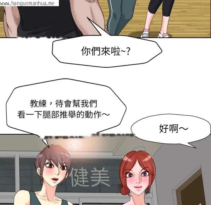 韩国漫画小心不要爱上你韩漫_小心不要爱上你-第10话在线免费阅读-韩国漫画-第85张图片