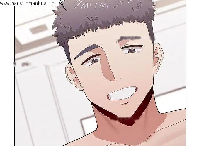 韩国漫画男以稀为贵韩漫_男以稀为贵-第13话在线免费阅读-韩国漫画-第197张图片