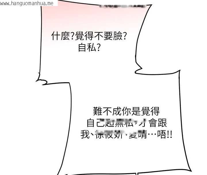 韩国漫画玩转学姐韩漫_玩转学姐-第120话-想挽留，就给我在线免费阅读-韩国漫画-第92张图片