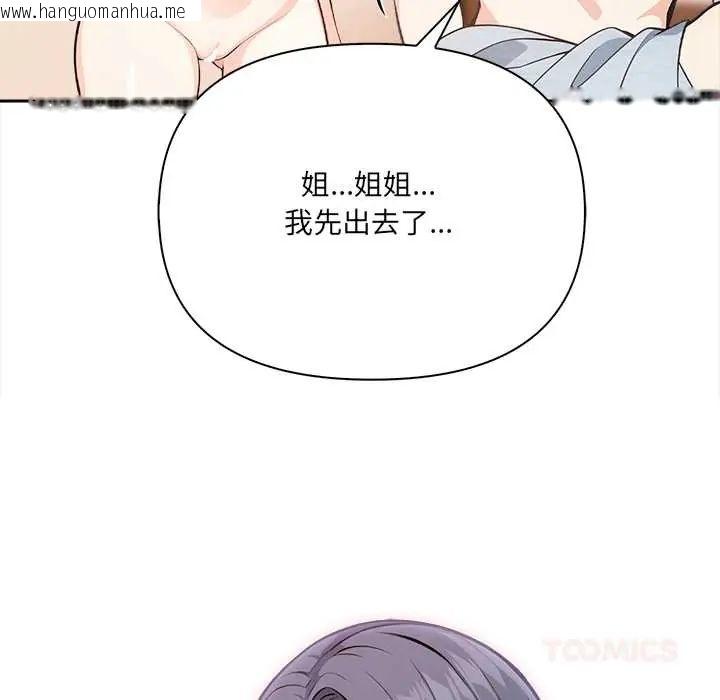 韩国漫画大学女生宿舍的秘密韩漫_大学女生宿舍的秘密-第30话在线免费阅读-韩国漫画-第20张图片