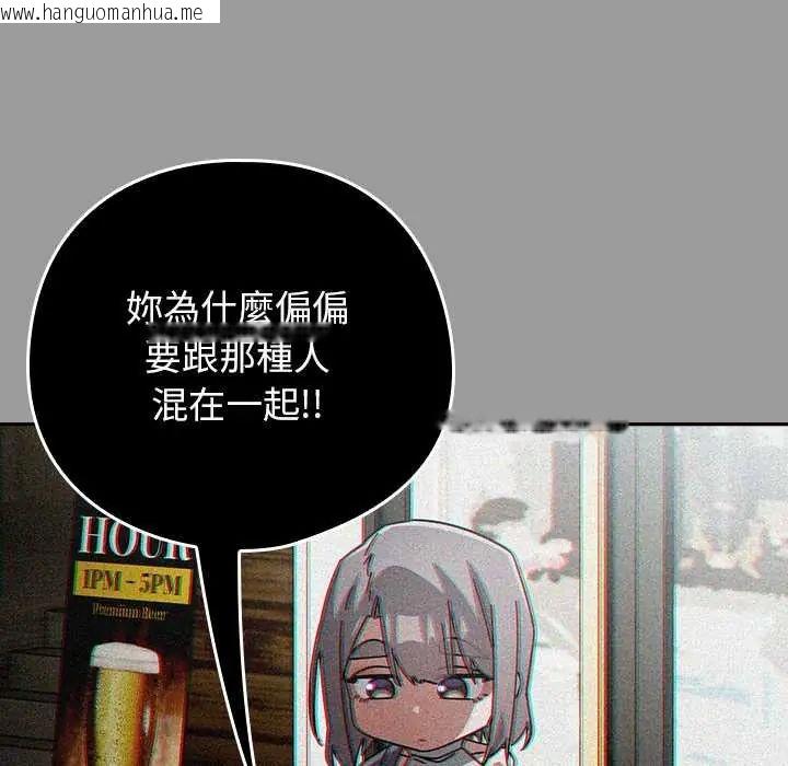 韩国漫画调教开关：第二季韩漫_调教开关：第二季-第48话在线免费阅读-韩国漫画-第67张图片