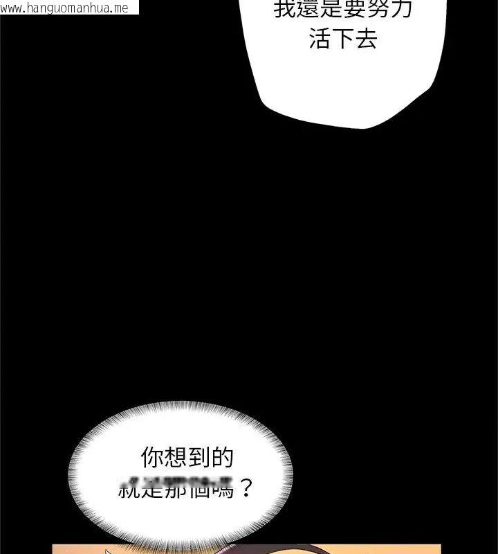 韩国漫画窥探未来的代价韩漫_窥探未来的代价-第3话在线免费阅读-韩国漫画-第43张图片