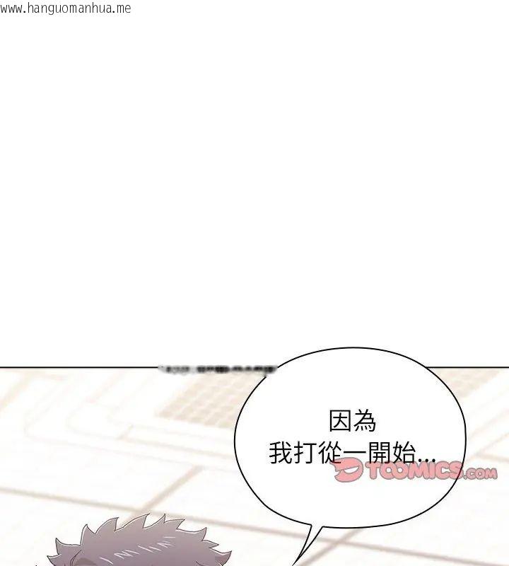 韩国漫画男以稀为贵韩漫_男以稀为贵-第13话在线免费阅读-韩国漫画-第183张图片