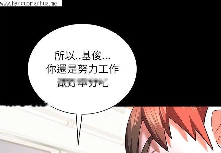 韩国漫画窥探未来的代价韩漫_窥探未来的代价-第1话在线免费阅读-韩国漫画-第29张图片
