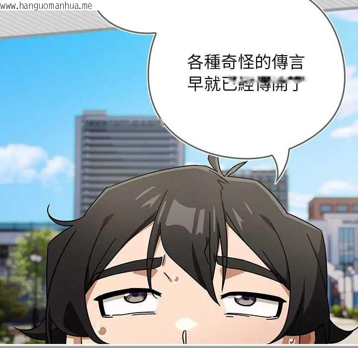 韩国漫画调教开关：第二季韩漫_调教开关：第二季-第48话在线免费阅读-韩国漫画-第66张图片