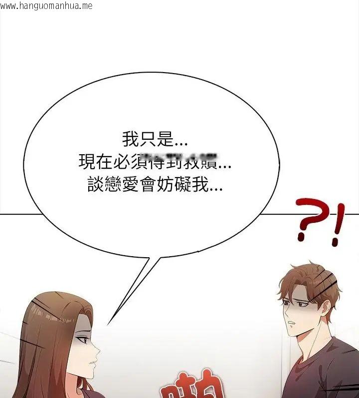 韩国漫画神圣的救赎韩漫_神圣的救赎-第1话在线免费阅读-韩国漫画-第73张图片