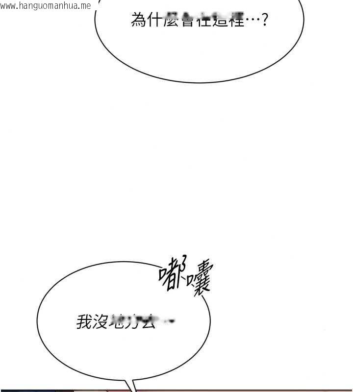 韩国漫画Set-up!排球少女韩漫_Set-up!排球少女-第108话-接下来该如何是好在线免费阅读-韩国漫画-第146张图片