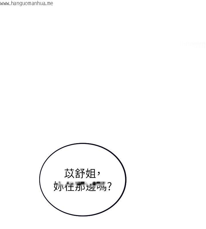 韩国漫画恋爱作弊百科韩漫_恋爱作弊百科-第1话-已新增色色百科的资讯在线免费阅读-韩国漫画-第223张图片