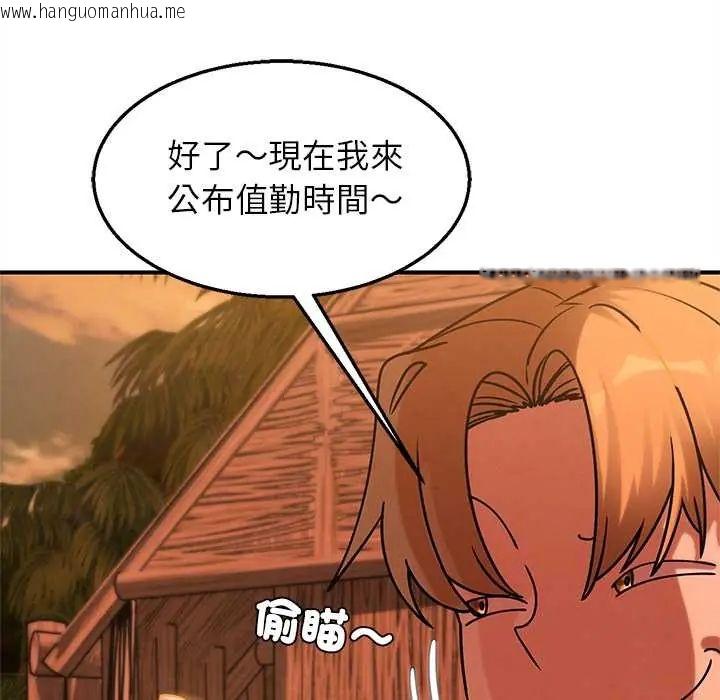 韩国漫画危险同学会韩漫_危险同学会-第128话在线免费阅读-韩国漫画-第122张图片