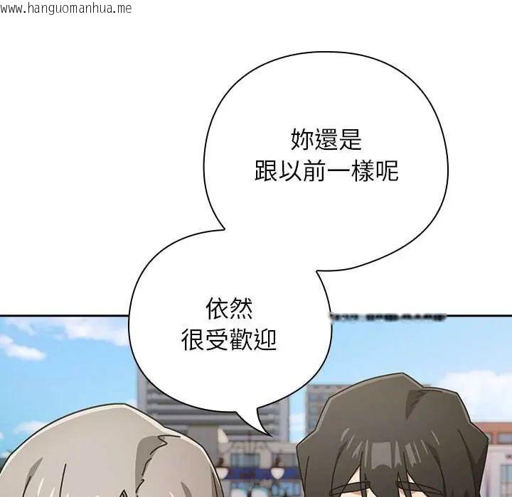 韩国漫画调教开关：第二季韩漫_调教开关：第二季-第48话在线免费阅读-韩国漫画-第57张图片