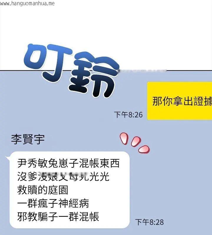 韩国漫画神圣的救赎韩漫_神圣的救赎-第8话在线免费阅读-韩国漫画-第27张图片