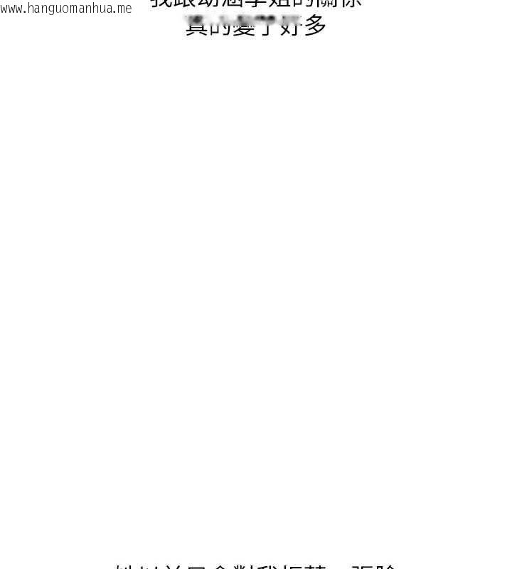 韩国漫画玩转学姐韩漫_玩转学姐-第120话-想挽留，就给我在线免费阅读-韩国漫画-第3张图片