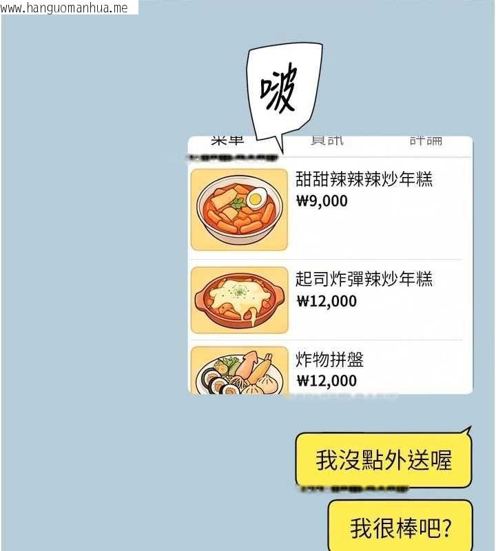 韩国漫画深层洁净达人韩漫_深层洁净达人-第74话-深夜按耐不住寂寞在线免费阅读-韩国漫画-第71张图片