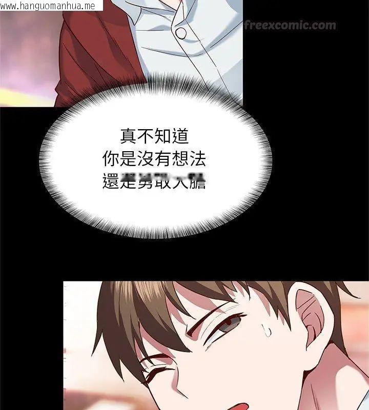 韩国漫画窥探未来的代价韩漫_窥探未来的代价-第1话在线免费阅读-韩国漫画-第135张图片