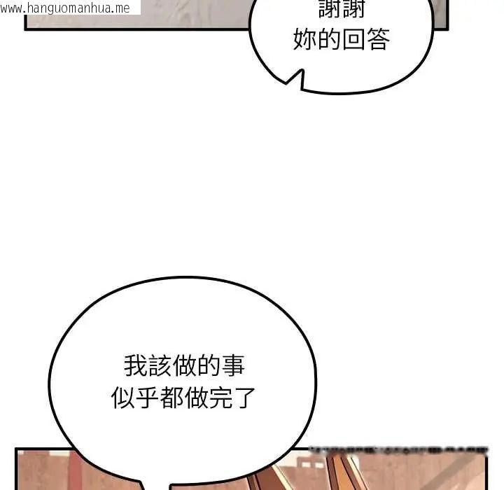 韩国漫画异世界骑士团长韩漫_异世界骑士团长-第79话在线免费阅读-韩国漫画-第35张图片