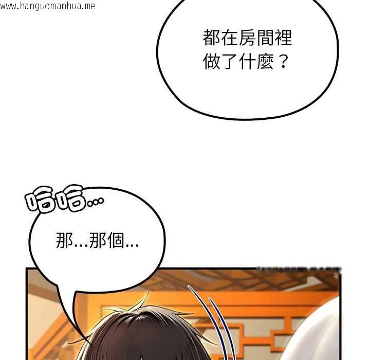 韩国漫画异世界骑士团长韩漫_异世界骑士团长-第79话在线免费阅读-韩国漫画-第84张图片