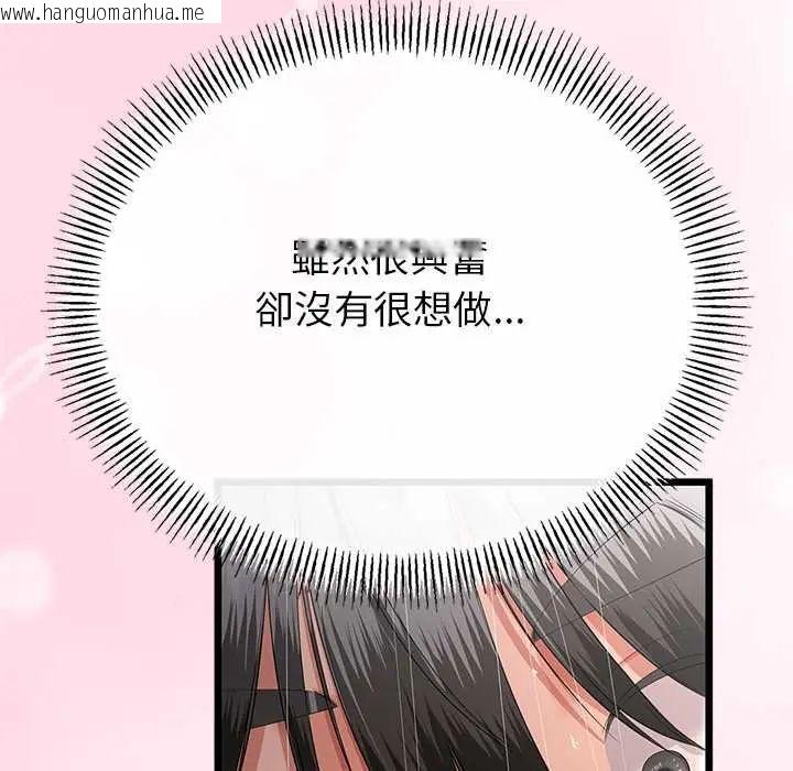 韩国漫画与初恋的意外同居韩漫_与初恋的意外同居-第77话在线免费阅读-韩国漫画-第22张图片