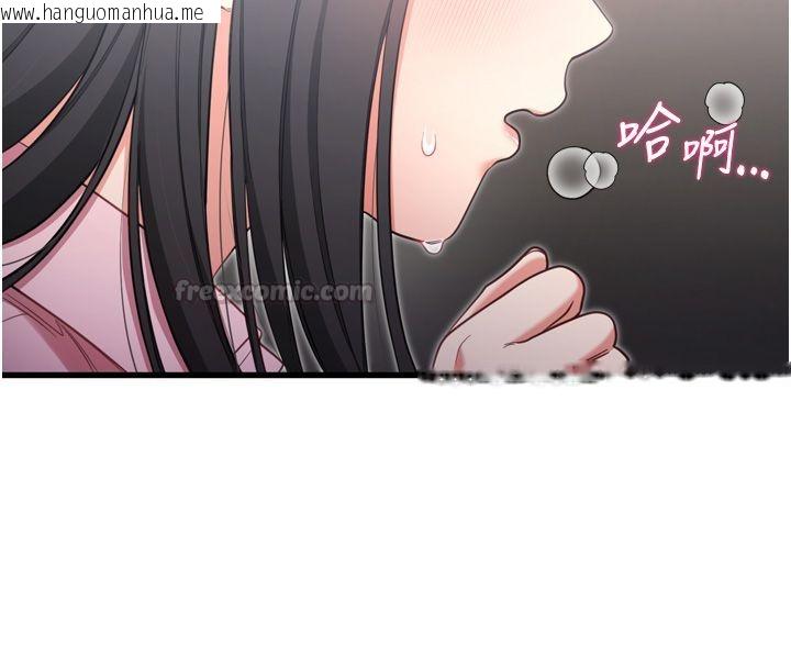 韩国漫画恋爱作弊百科韩漫_恋爱作弊百科-第1话-已新增色色百科的资讯在线免费阅读-韩国漫画-第180张图片