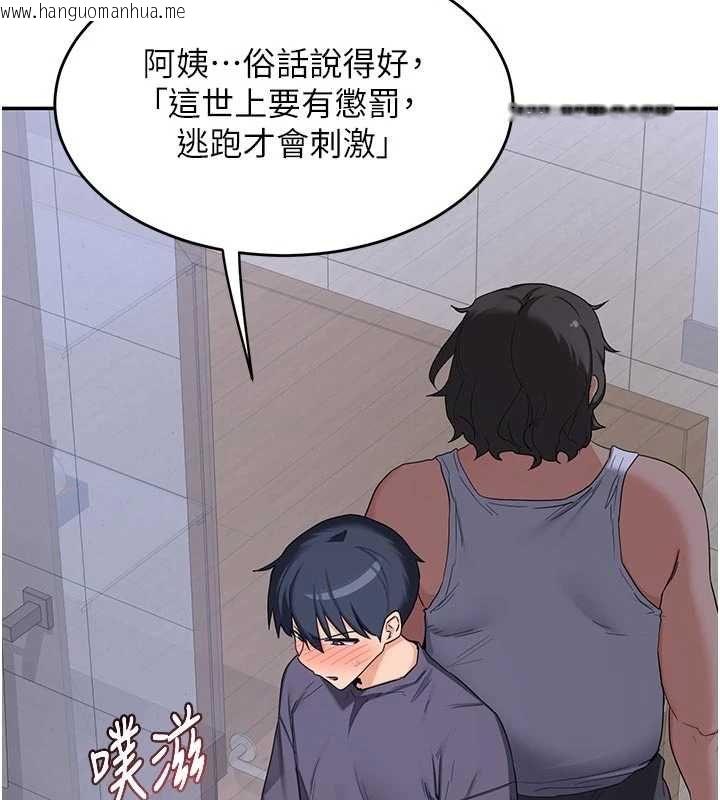 韩国漫画熟女交换计划韩漫_熟女交换计划-第81话-被别的男人弄脏的卧室在线免费阅读-韩国漫画-第6张图片