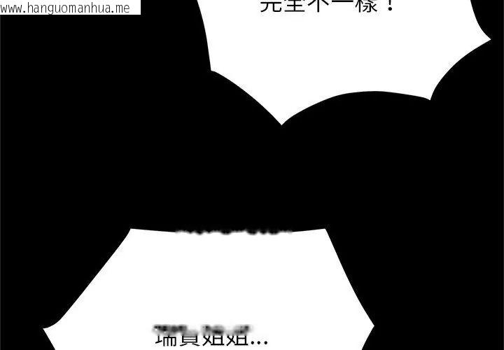 韩国漫画窥探未来的代价韩漫_窥探未来的代价-第3话在线免费阅读-韩国漫画-第185张图片