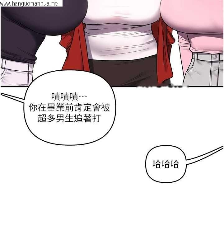 韩国漫画玩转学姐韩漫_玩转学姐-第120话-想挽留，就给我在线免费阅读-韩国漫画-第131张图片