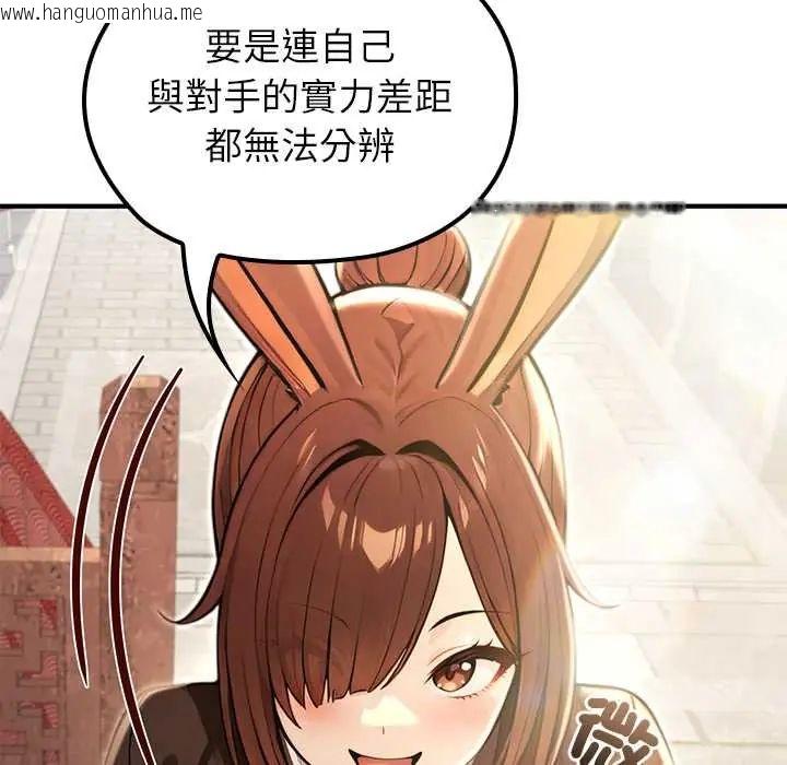 韩国漫画异世界骑士团长韩漫_异世界骑士团长-第79话在线免费阅读-韩国漫画-第19张图片