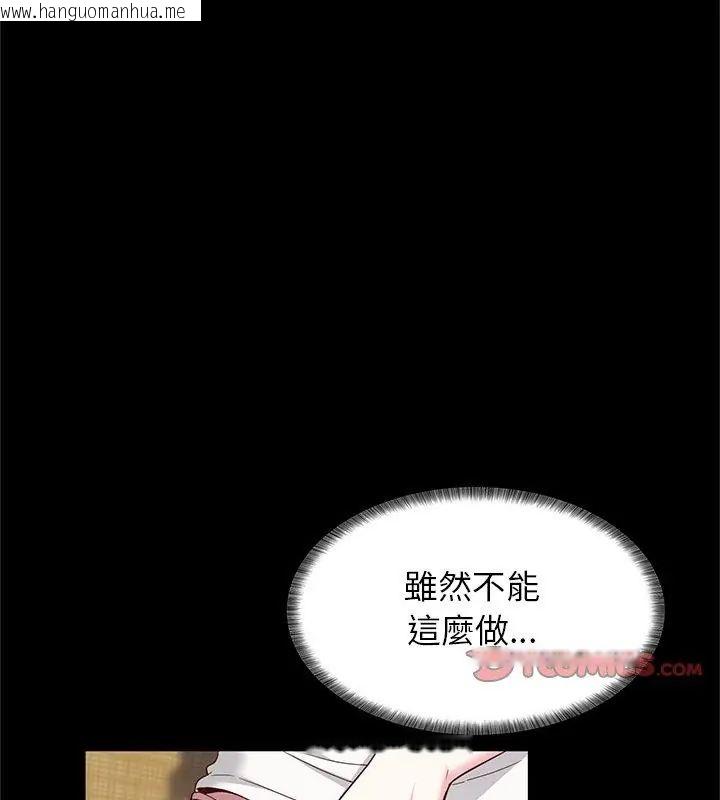 韩国漫画窥探未来的代价韩漫_窥探未来的代价-第3话在线免费阅读-韩国漫画-第111张图片