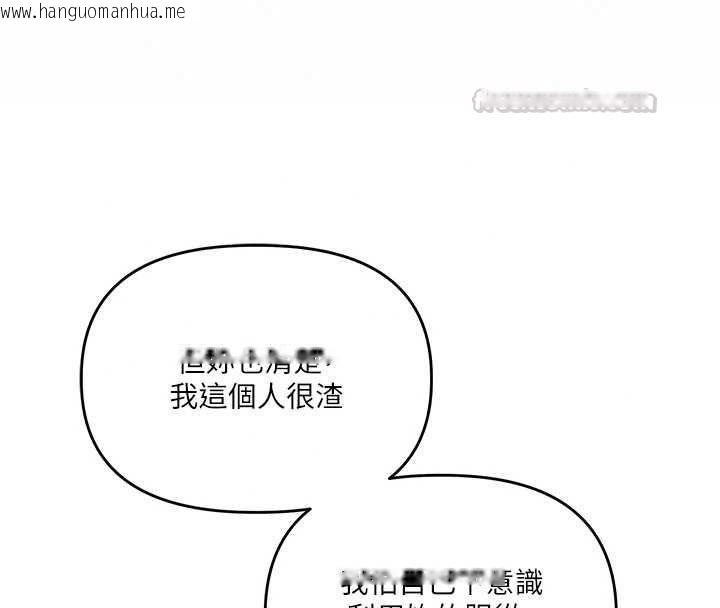 韩国漫画玩转学姐韩漫_玩转学姐-第120话-想挽留，就给我在线免费阅读-韩国漫画-第75张图片