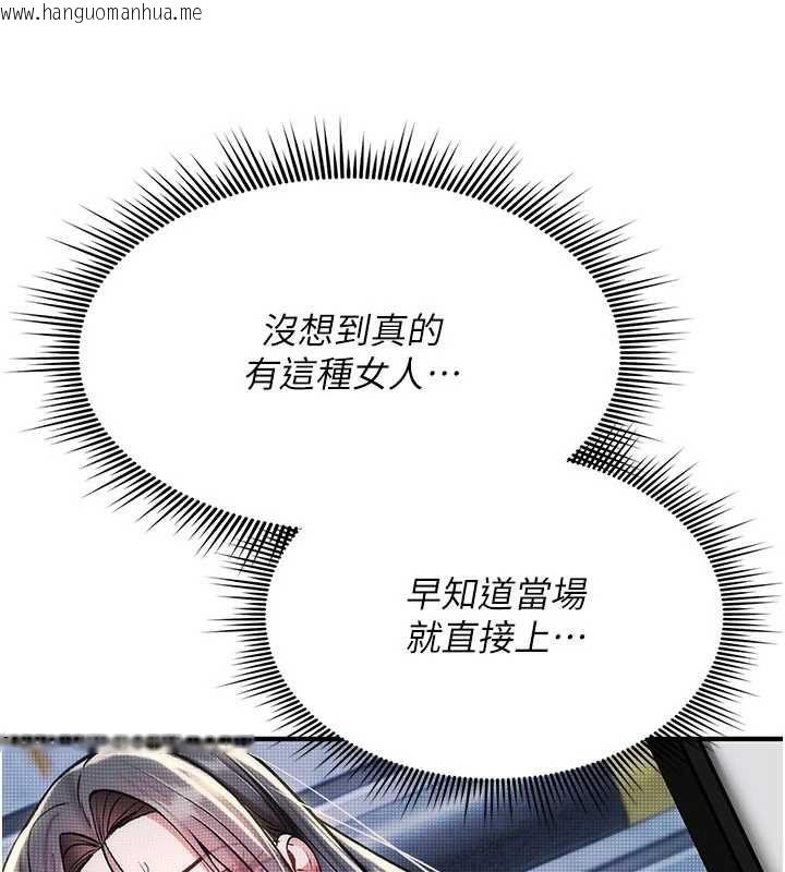 韩国漫画诅咒性转物语韩漫_诅咒性转物语-第39话-被当成肉便器爽吗?在线免费阅读-韩国漫画-第19张图片