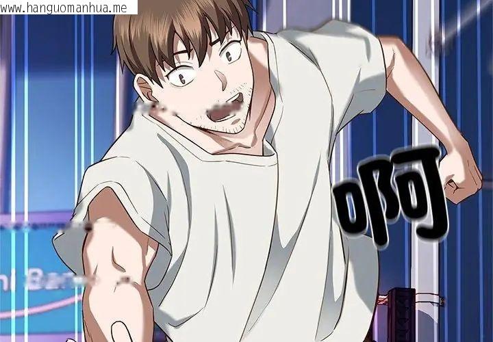 韩国漫画窥探未来的代价韩漫_窥探未来的代价-第1话在线免费阅读-韩国漫画-第65张图片