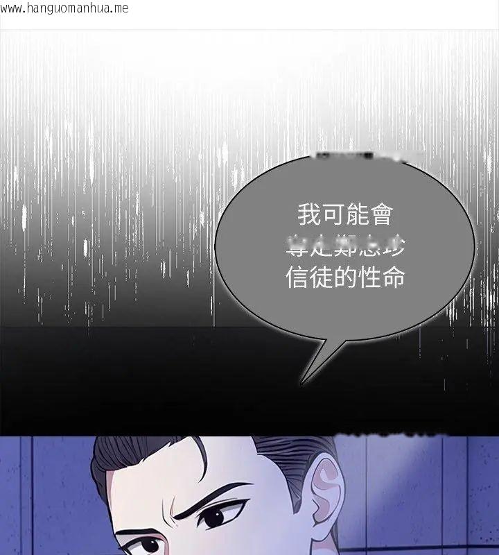 韩国漫画神圣的救赎韩漫_神圣的救赎-第7话在线免费阅读-韩国漫画-第132张图片