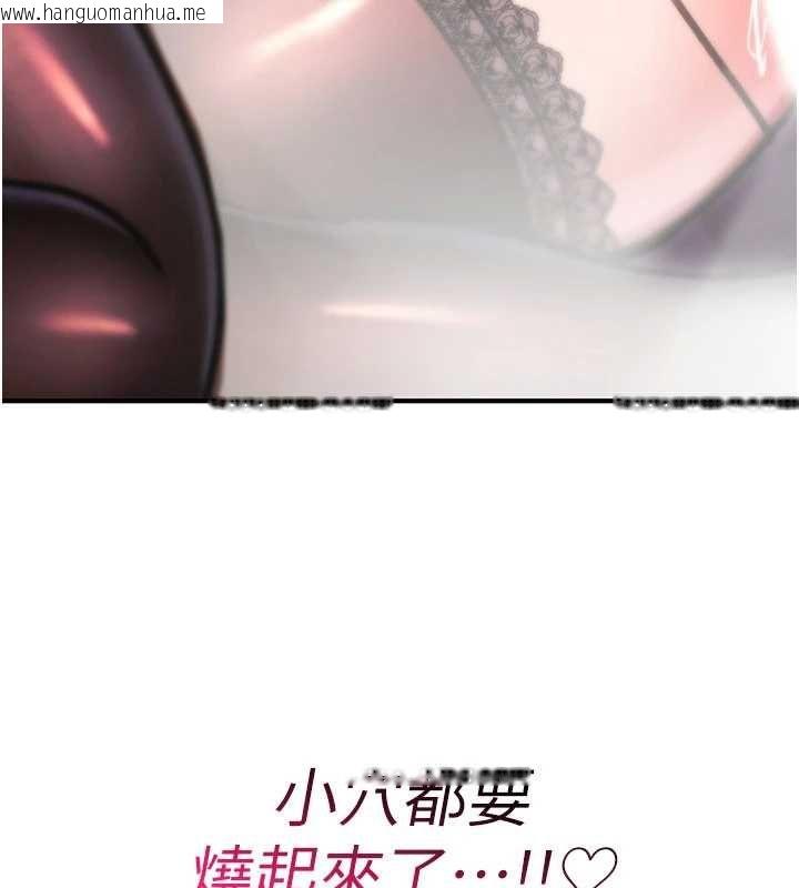 韩国漫画诅咒性转物语韩漫_诅咒性转物语-第39话-被当成肉便器爽吗?在线免费阅读-韩国漫画-第204张图片