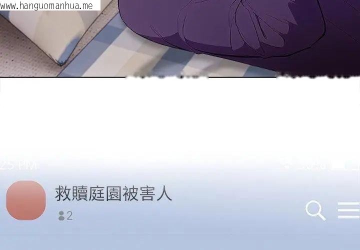 韩国漫画神圣的救赎韩漫_神圣的救赎-第8话在线免费阅读-韩国漫画-第17张图片