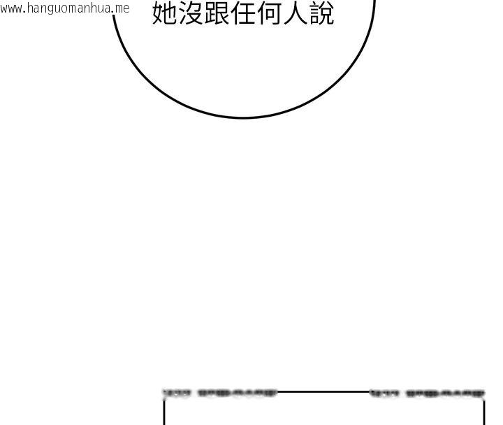 韩国漫画恋爱作弊百科韩漫_恋爱作弊百科-第1话-已新增色色百科的资讯在线免费阅读-韩国漫画-第107张图片