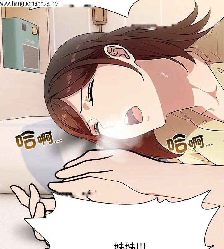 韩国漫画神圣的救赎韩漫_神圣的救赎-第2话在线免费阅读-韩国漫画-第42张图片