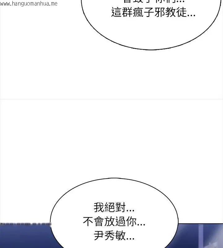 韩国漫画神圣的救赎韩漫_神圣的救赎-第7话在线免费阅读-韩国漫画-第34张图片