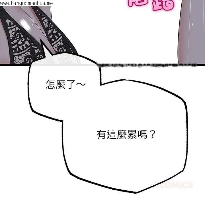 韩国漫画与初恋的意外同居韩漫_与初恋的意外同居-第77话在线免费阅读-韩国漫画-第39张图片