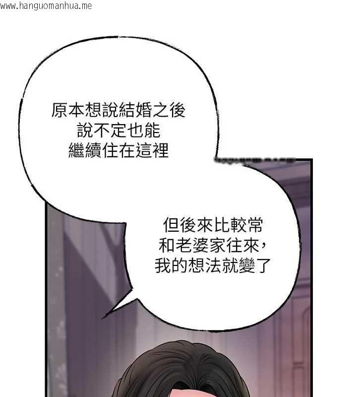 韩国漫画岳母为何那样韩漫_岳母为何那样-第114话-女婿的温暖怀抱在线免费阅读-韩国漫画-第103张图片