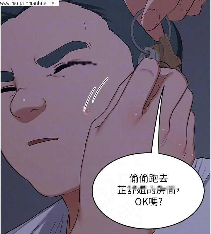 韩国漫画熟女交换计划韩漫_熟女交换计划-第81话-被别的男人弄脏的卧室在线免费阅读-韩国漫画-第132张图片