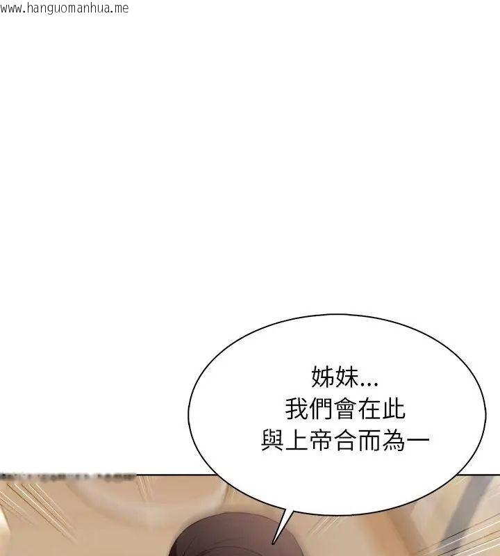 韩国漫画神圣的救赎韩漫_神圣的救赎-第2话在线免费阅读-韩国漫画-第102张图片