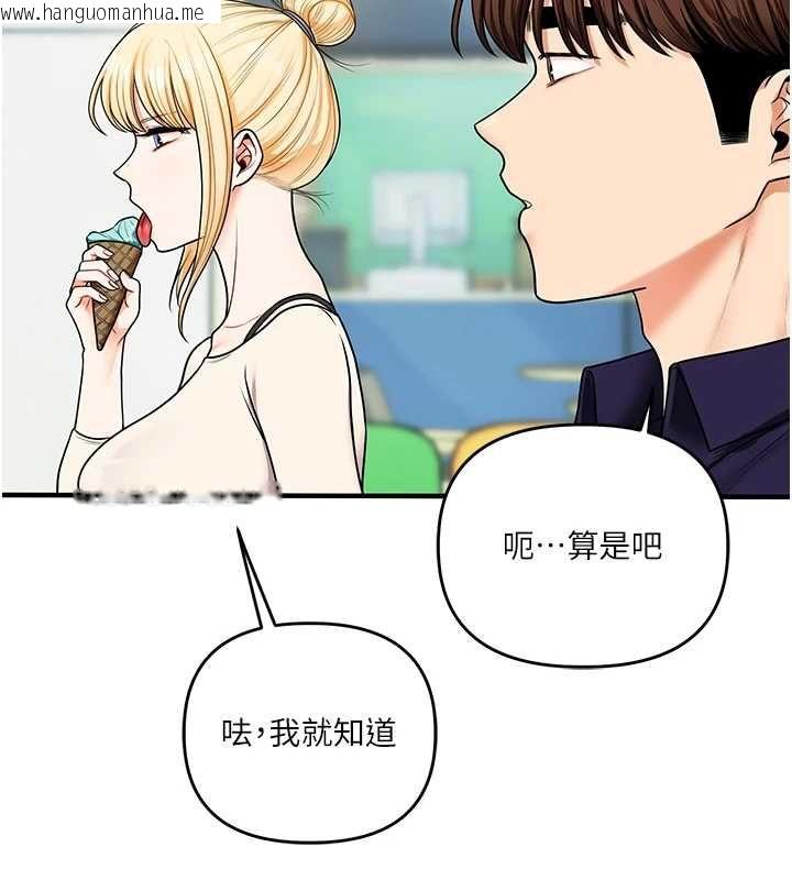 韩国漫画玩转学姐韩漫_玩转学姐-第120话-想挽留，就给我在线免费阅读-韩国漫画-第103张图片
