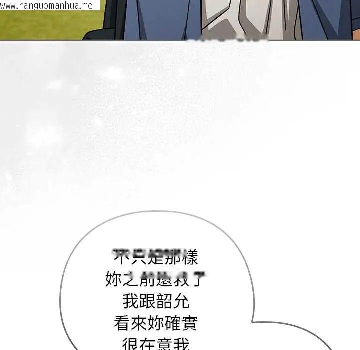 韩国漫画调教开关：第二季韩漫_调教开关：第二季-第48话在线免费阅读-韩国漫画-第96张图片